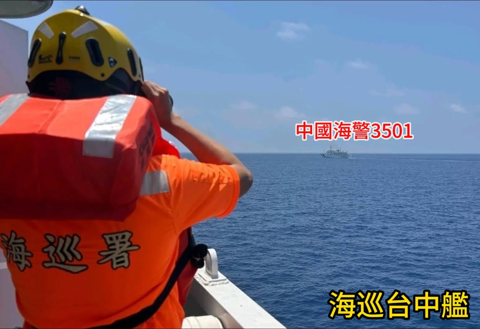 陸海警船闖東沙限制水域!海巡台中艦一對一近迫近強勢驅離