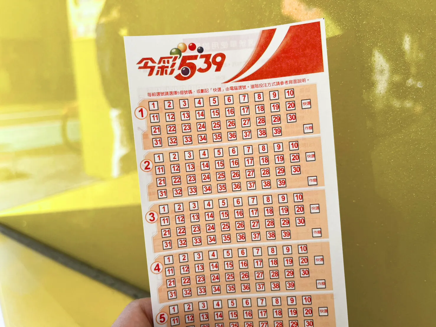今彩539頭獎開出!5人各得480萬 中獎號碼與縣市一次看