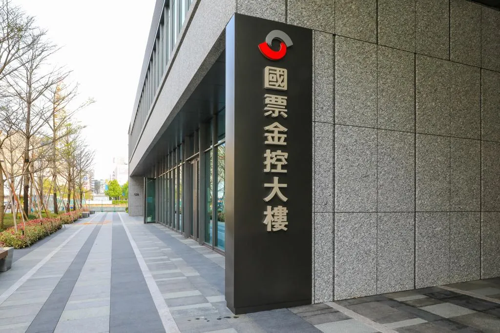 副董年薪2千萬惹議!股東「一銀」開第一槍:要求國票金檢討薪酬