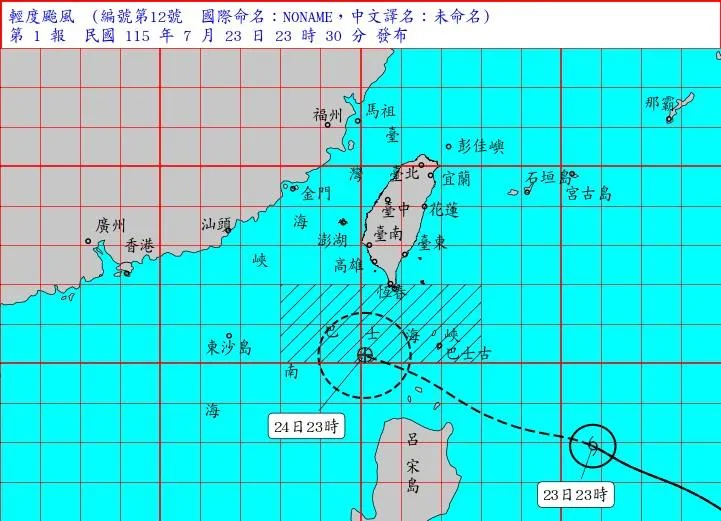6年首見「無名颱」!氣象署23:30發海警 巴士海峽列首波警戒區