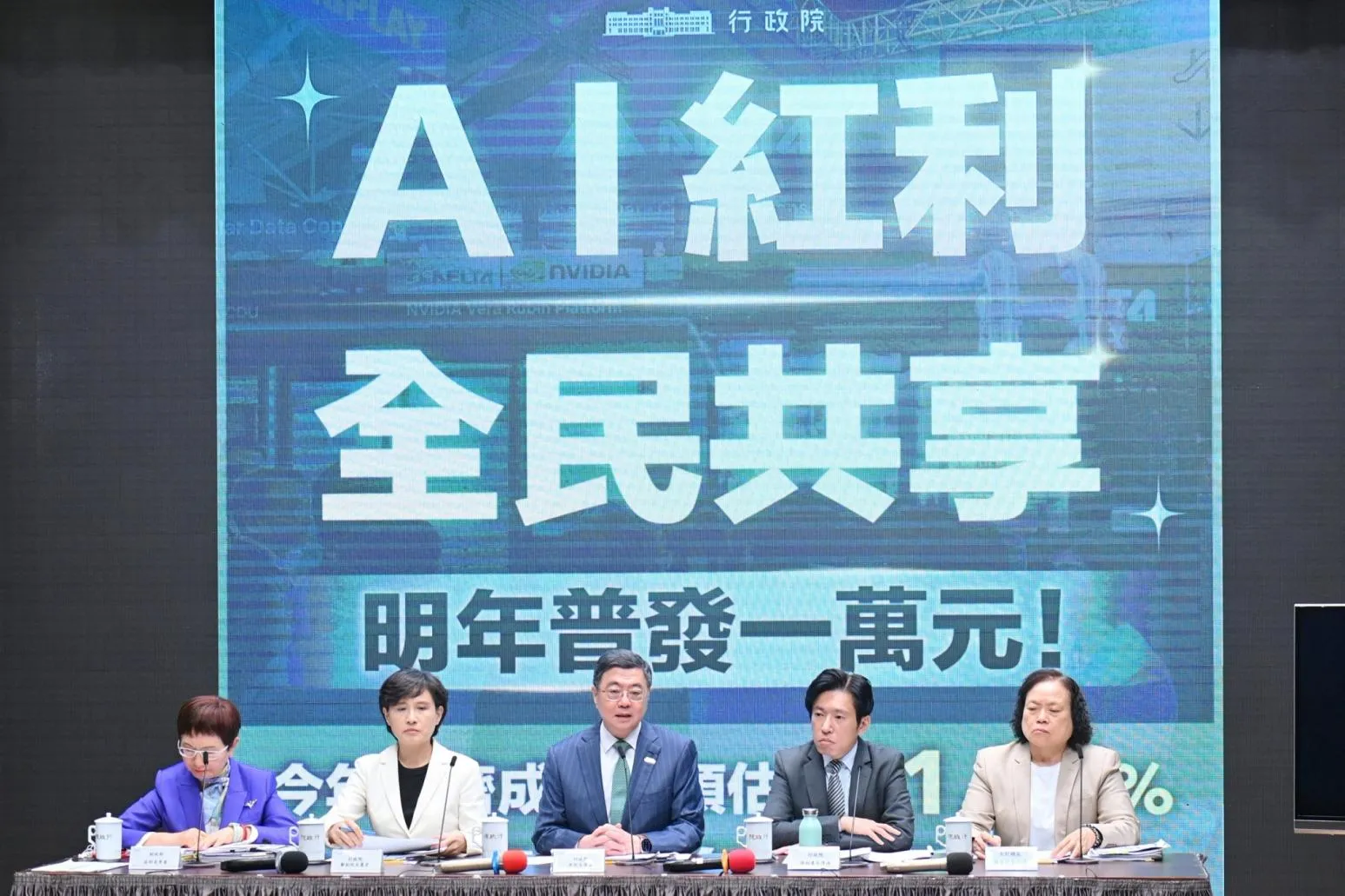 綠爭取春節前普發1萬!藍中常會拍板:選前三讀改發2萬