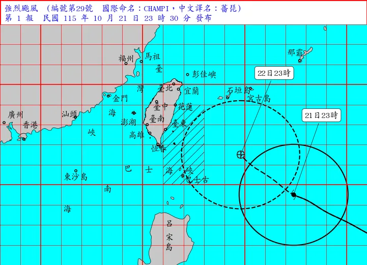 強颱「薔琵」23:30正式發海警!首波警戒範圍:台灣東北部海面、東南部海面以及巴士海峽