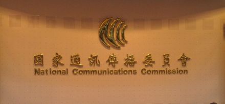 快訊／NCC今開會邀33家系統台 討論《鏡電視》一案