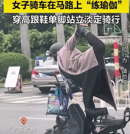 【影】女子「練瑜珈」式騎車驚呆路人　網友:這是在拿命炫技！