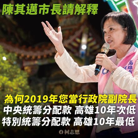 柯志恩反擊綠營「凍結前瞻預算」指控　轟陳其邁當副閣揆高雄補助更少