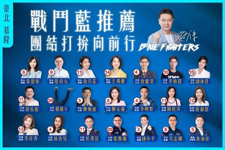 網友P圖台北市戰鬥藍候選人名單　網友看到「這一位」全笑翻