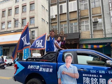 九合一選舉倒數衝刺　饒慶鈴台東市區掃街細數政績催票