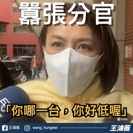 「民進黨的噁心」！邱議瑩胞弟升官她反嗆記者　王鴻薇一篇文轟爆