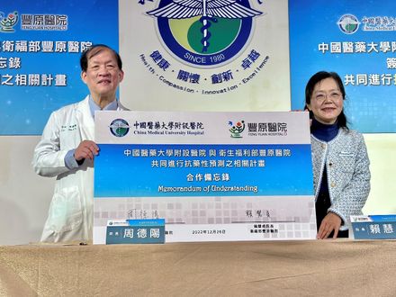中國附醫攜手豐原醫院合作「智抗菌平台」！共同打擊細菌感染、敗血症