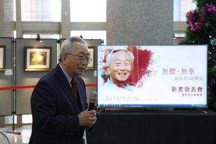 蔣經國時期交通部長郭南宏辭世　享壽87歲