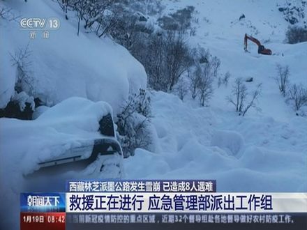 才通電話「回家過年往機場路上」！夫6小時後失聯…西藏隧道雪崩已致8人活埋亡