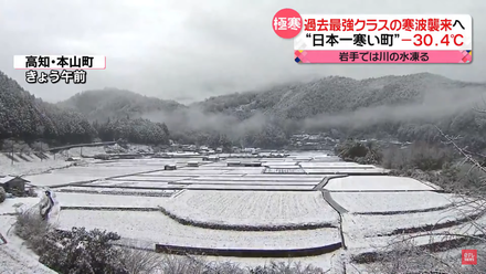 日本將迎最強冷氣團東京低溫將至零下3度　氣象廳發大雪預報：非必要勿外出
