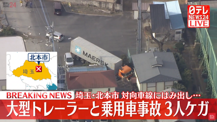 影/日本貨櫃車莫名暴衝　撞進民宅3人受傷送醫
