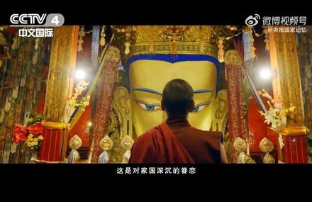 非遺文化饗宴！央視紀錄片《扎什倫布》講述藏傳佛教在地化
