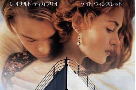 另類宣傳！日本戲院將《鐵達尼號》片名誤植為「煮好的肉」　網噴笑：可以帶白飯進去配嗎？