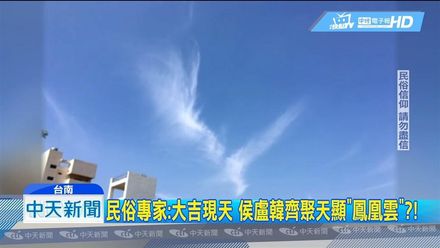 NCC吞9連敗！「鳳凰雲」新聞獲平反　中天勝訴確定