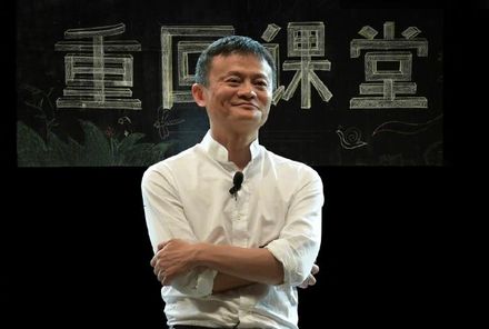 馬雲受聘港大榮譽教授3年　將著重教育、企業創新領域