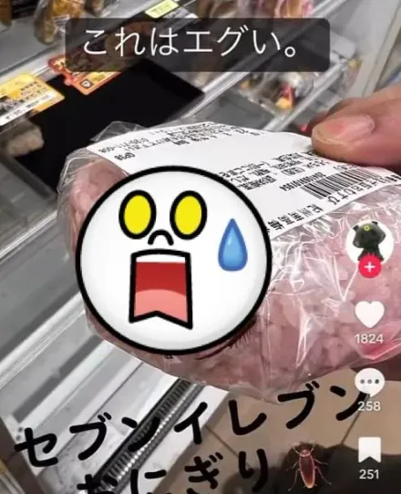 慎入！日本7-11飯糰包入「整隻大蟑螂」　業者緊急回收近2千份商品