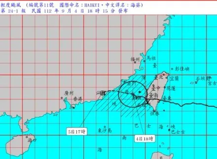 海葵颱風/還想放颱風假都來看！各縣市停班課資訊即時整理