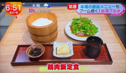 日本節目曬台灣雞肉飯　狂灑香菜全網崩潰：是犯罪的行為