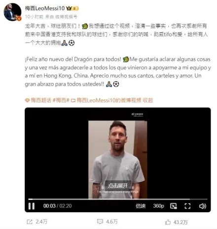 香港球迷接受嗎？梅西拍影片「澄清真的踢不了」　傷勢情況曝光