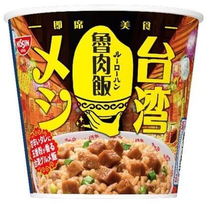 日清推出「台灣經典小吃」杯餐！　5min就能吃到滷肉飯、「鹹豆漿粥」
