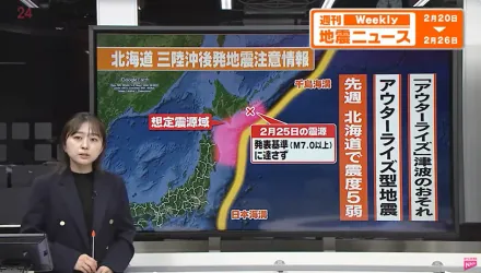 影/311後日本近海「外隆起地震」活動增加恐掀30米海嘯　專家籲赴日旅遊應注意