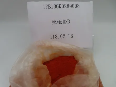 快訊/「蘇丹紅辣椒粉」又出現了！食藥署今攔截1萬公斤全銷毀