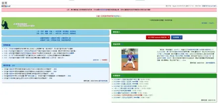 台灣棒球維基館回來了！網站修復半年　球迷：熟悉的畫面已哭