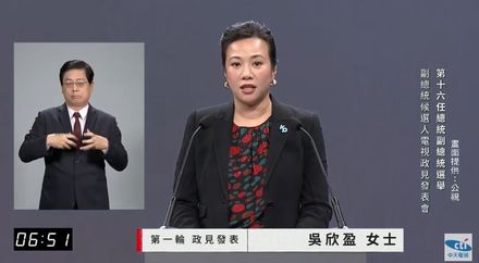 影/「民眾黨沒有藍綠包袱」　吳欣盈第一輪講完還剩40秒
