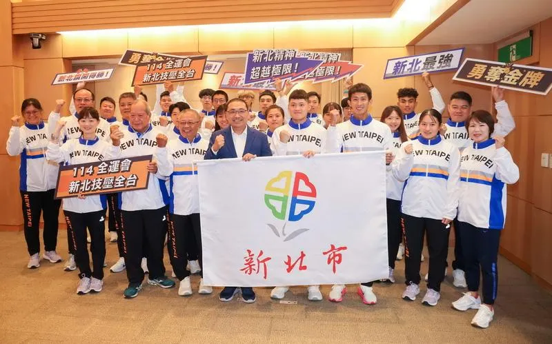 新北全運會今日授旗747選手征戰　周庭印挑戰第12金