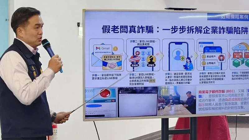 嘉縣某貿易公司遭BEC詐騙　會計攔詐3370萬
