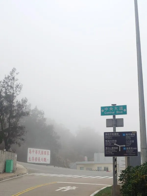 春節連假第2天　濃霧打亂馬祖海空交通大亂