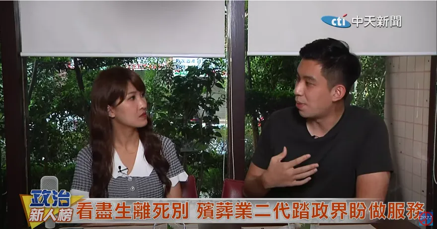 【影】政治新人榜／談幼稚園摸大體經驗！殯葬業二代陳聖文「看盡生離死別」投入政界做服務