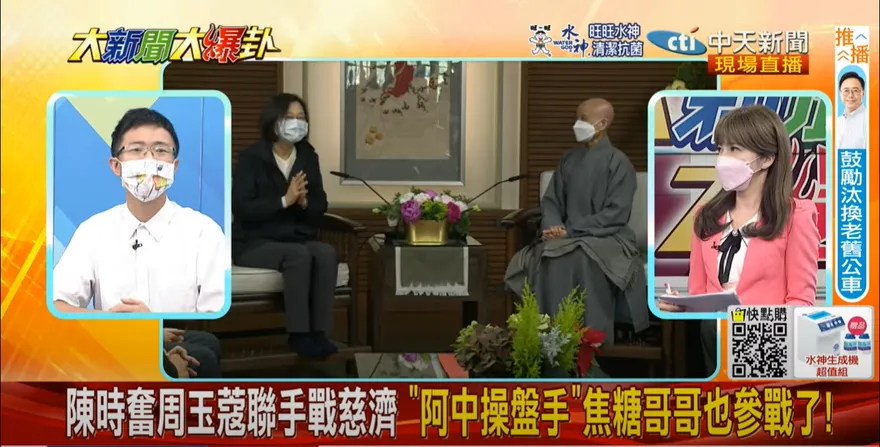 【影】大新聞大爆卦／侯漢廷引《金剛經》神點評周玉蔻罵慈濟：台灣的業障