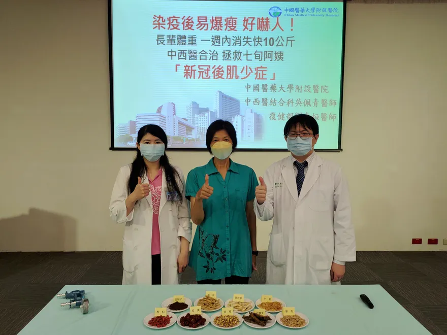 染疫後易爆瘦 好嚇人！長輩體重 一週內消風10公斤 中西醫合治 拯救七旬阿姨「新冠後肌少症」