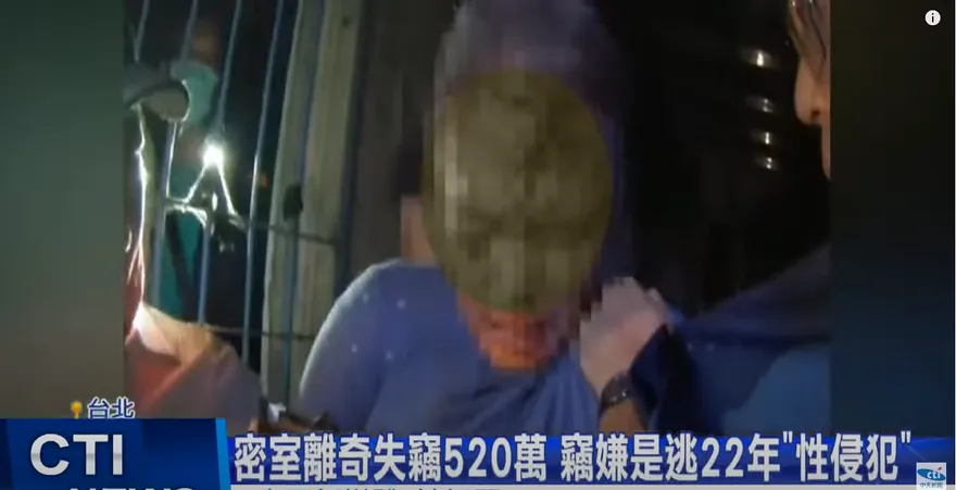 闖空門「性侵8女」竟逃亡22年沒被抓　慣竊偷富商520萬終於栽了