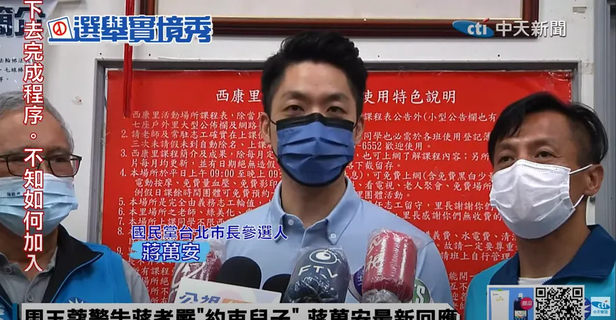 不畏恐嚇！蔣萬安霸氣反擊周玉蔻狂吸「這族群選票」他讚爆：有guts