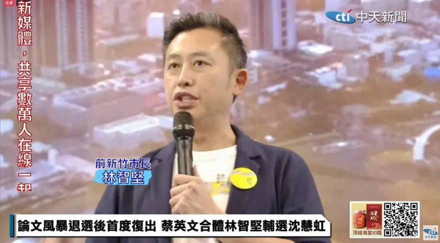 林智堅輔選再爆「金句」！媒體人大驚：連台積電都嗆