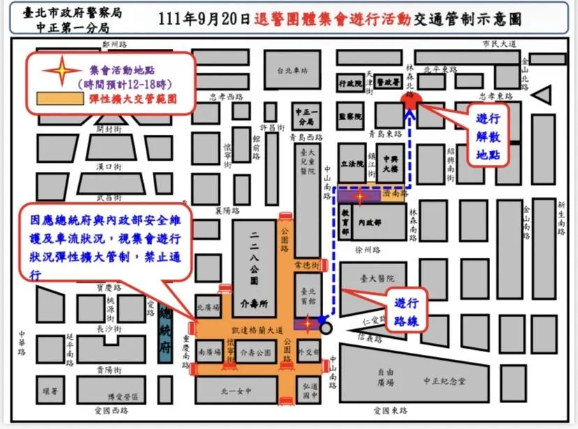 明退警團體凱道遊行　交通管制措施看這裡