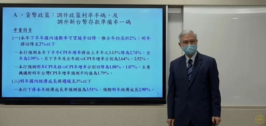 快訊／央行宣布：升息半碼、調高存準率1碼