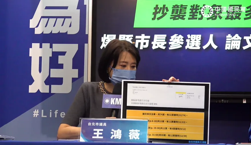 快訊／再爆民進黨縣市長參選人論文抄襲！國民黨：抄襲對象最多、論文拼裝車！