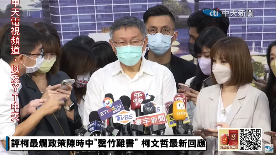 遭曹興誠點名「勾搭大陸」！柯文哲喊「奇怪」：他以前不要台灣怎突然180度轉變