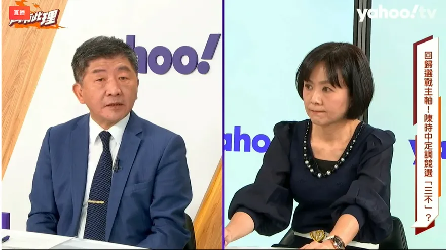 陳時中：我憑什麼切割周玉蔻？人家有人家地位！我沒資格切割