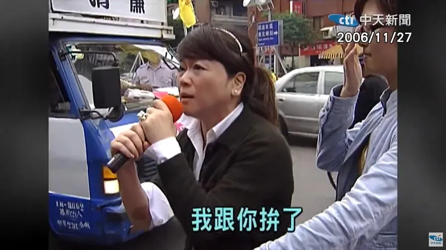 周玉蔻16年前躺地瘋狂打滾畫面曝光　網驚：王鴻薇沒唬人