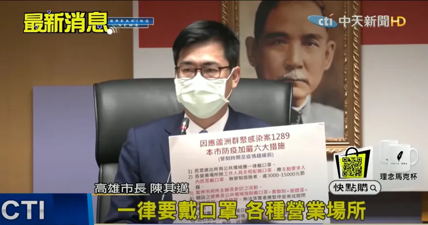 陳其邁學歷風暴擴大！PTT網友開罵：佔公費缺又一副老子有錢賠的嘴臉！