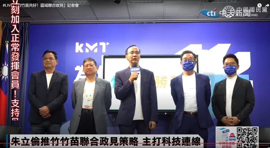 打臉蘇貞昌　朱立倫：10/10是中華民國的國慶日