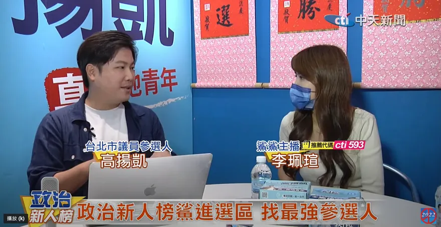 【影】政治新人榜/高揚凱由商轉政　誓言解決少子化問題
