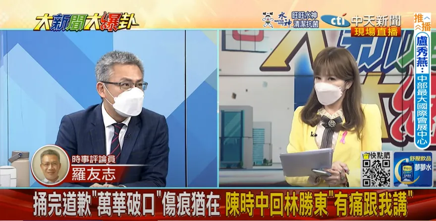 【影】大新聞大爆卦／陳時中酸萬華人　綠營票倉慘輸蔣萬安12百分點
