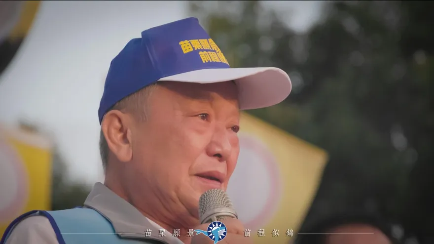 徐定禎不爽暗挺鍾東錦！苗栗縣長徐耀昌餐會隔天遭查賄選